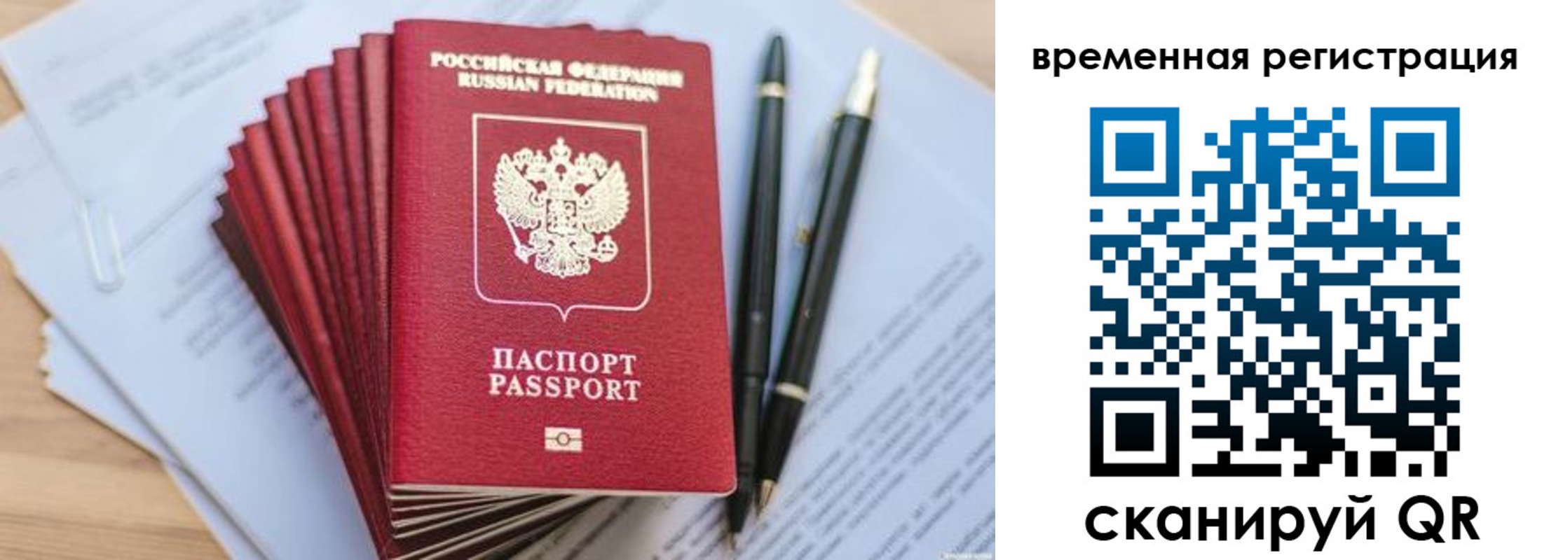 регистрация для школы в Краснодарском крае