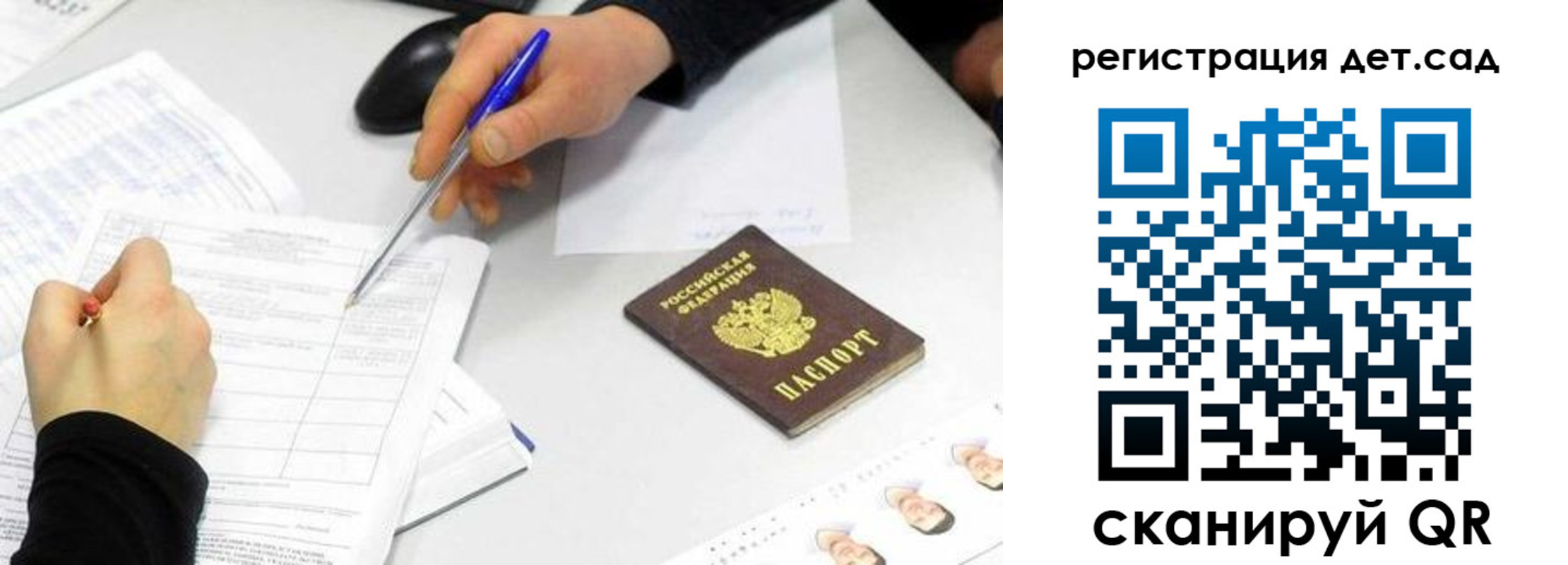 прописка ребенка в Краснодарском крае