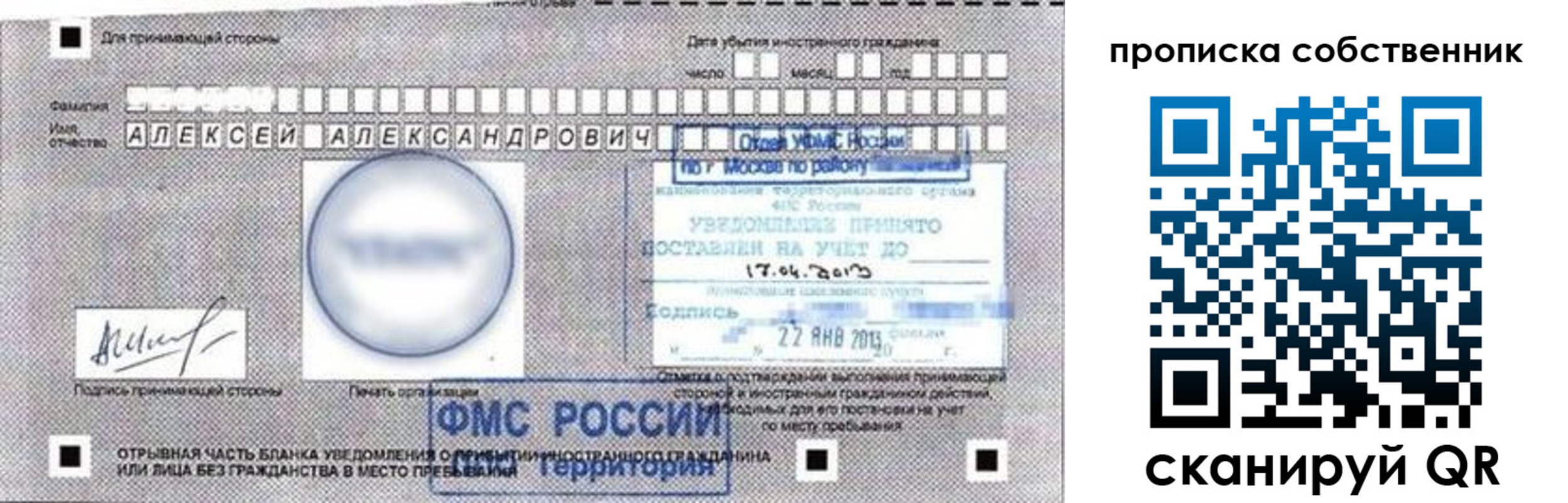 прописка законно в Краснодарском крае