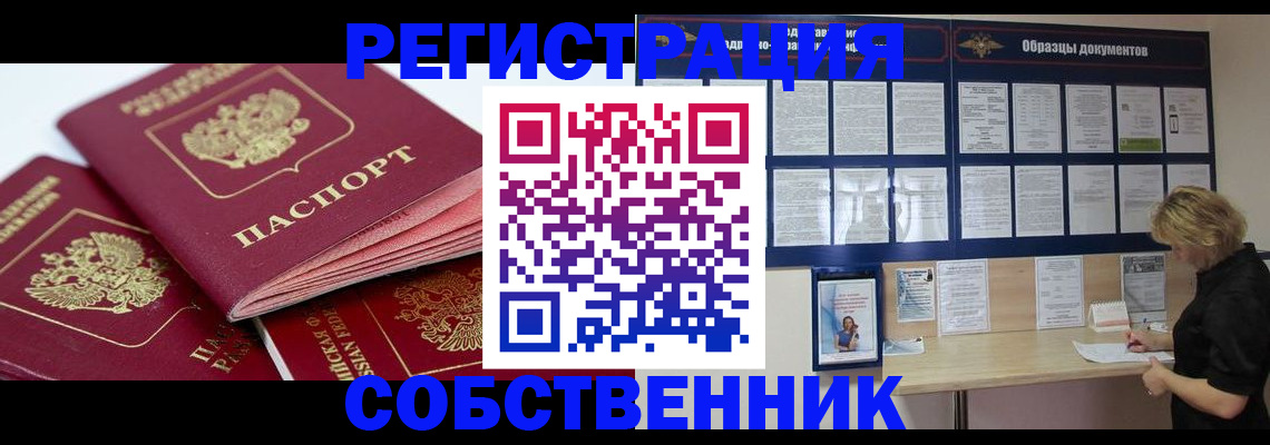 прописка паспорт в Краснодарском крае