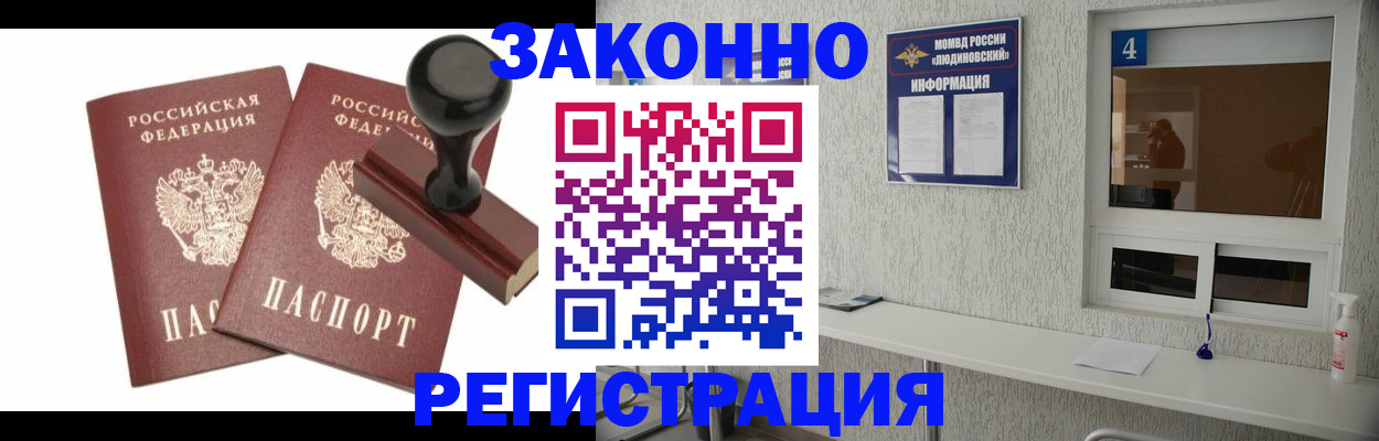 временная регистрация для всех в Краснодарском крае