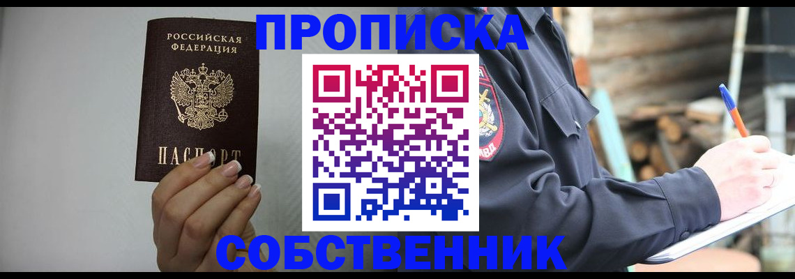 временная регистрация надежно в Краснодарском крае