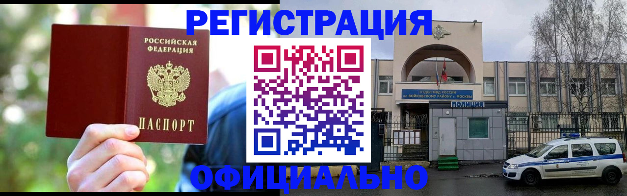 прописка гарантия в Краснодарском крае